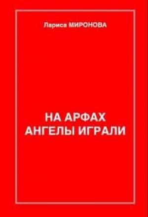 Обложка книги «Боксёр» — Лариса Миронова