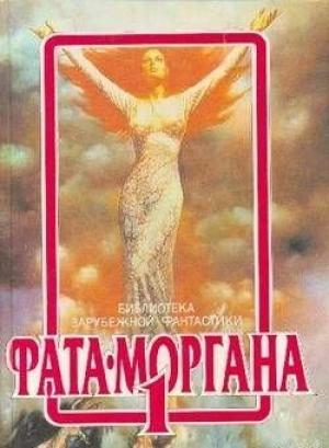 Обложка книги «Старый Маллиган» — Питер Миллер