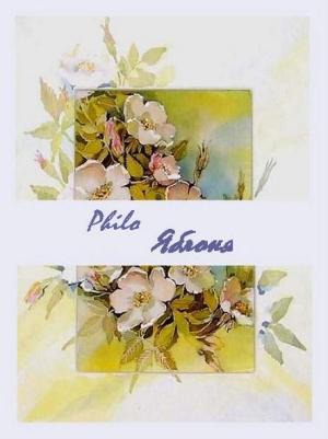 Обложка книги «Яблоня» — Philo