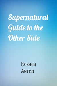 Supernatural Guide to the Other Side