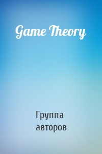 Game Theory