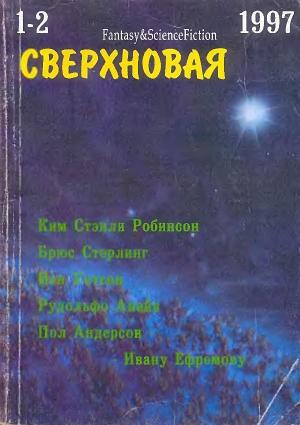 Обложка книги «Цюрих» — Ким Робинсон