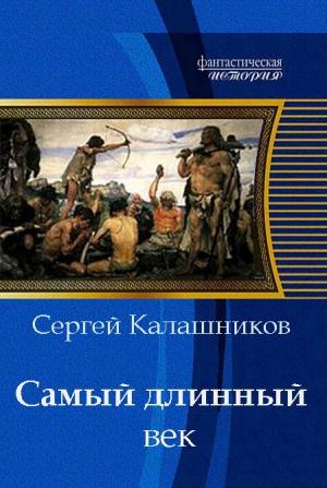 Обложка книги «Детство Зайчонка» — Сергей Калашников