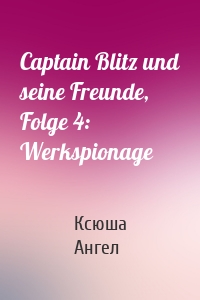 Captain Blitz und seine Freunde, Folge 4: Werkspionage