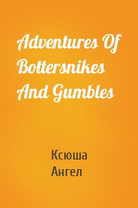 Adventures Of Bottersnikes And Gumbles