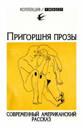 Обложка книги «Два раза навестил» — Рейнолдс Прайс