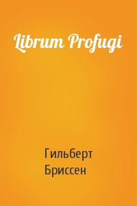 Гильберт Бриссен - Librum Profugi