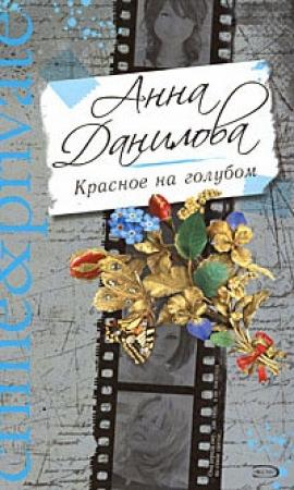 Обложка книги «Сердце химеры» — Анна Дубчак