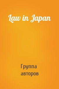 Law in Japan