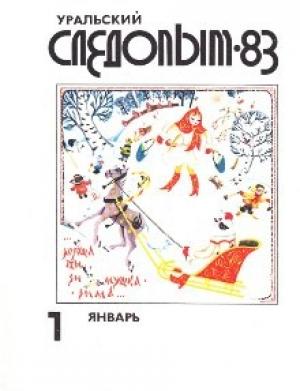 Обложка книги «Старик и море» — Александр Чуманов
