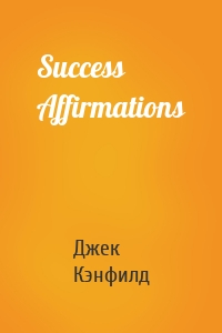 Success Affirmations