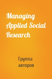 Managing Applied Social Research