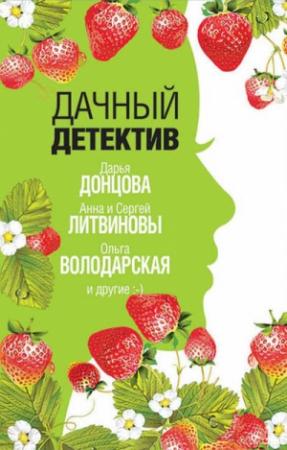 Обложка книги «Гнев семьи» — Дарья Калинина