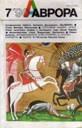 Обложка книги «Валенки» — Михаил Демиденко