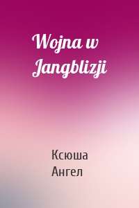 Wojna w Jangblizji