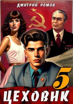 Обложка книги «План битвы» — Дмитрий Ромов