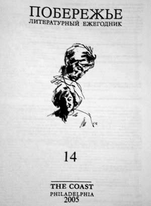 Обложка книги «Начальник» — Георгий Демидов