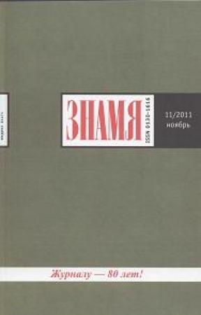 Обложка книги «Промельк Беллы. Фрагменты книги (часть 3)» — Борис Мессерер