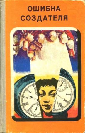 Обложка книги «Улыбка» — Виктор Колупаев
