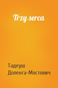 Trzy serca