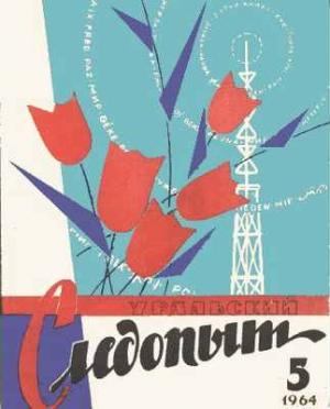 Обложка книги «Патент Сверхновой» — Ромэн Яров