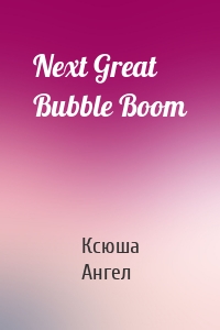 Next Great Bubble Boom