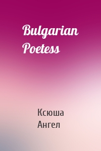 Bulgarian Poetess