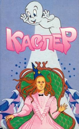 Обложка книги «Каспер» — Лиза Адамс