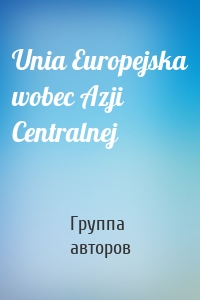 Unia Europejska wobec Azji Centralnej