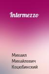 Михаил Коцюбинский - Intermezzo