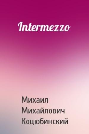 Обложка книги «Intermezzo» — Михаил Коцюбинский