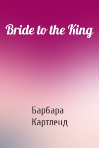 Bride to the King