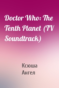 Doctor Who: The Tenth Planet (TV Soundtrack)