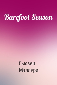 Barefoot Season
