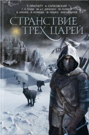 Обложка книги «К вопросу о спасении котиков» — Ольга Онойко