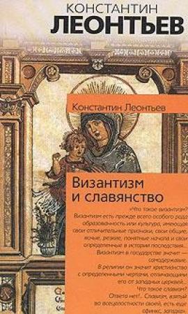 Обложка книги «Территориальные отношения» — Константин Леонтьев