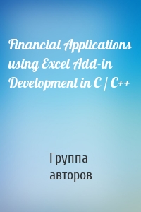 Financial Applications using Excel Add-in Development in C / C++