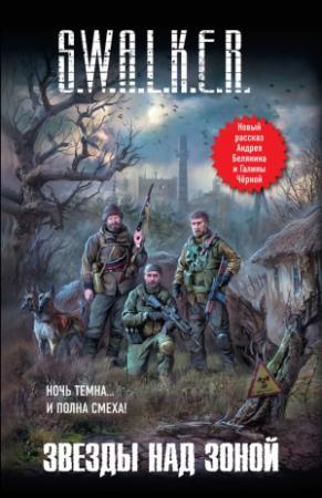 Обложка книги «Пердимонокль» — Руслан Мельников