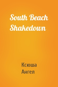 South Beach Shakedown