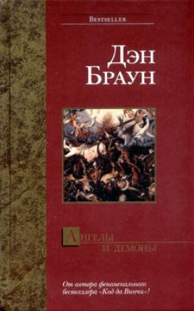 Обложка книги «Жажда справедливости. Избранный» — Алексей Кунцевич