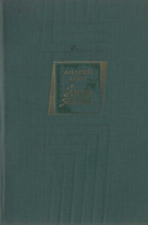 Обложка книги «Земля зеленая» — Андрей Упит