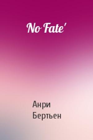 Обложка книги «No Fate'» — Анри Бертьен