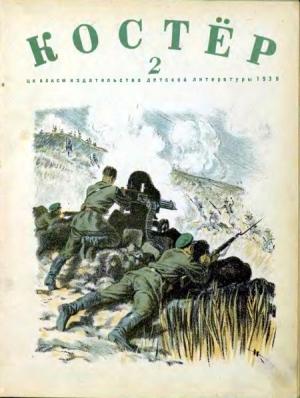 Обложка книги «В поле один воин» — Герман Матвеев