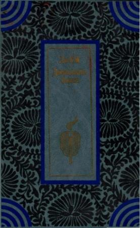 Обложка книги «Двенадцать башен» — Ли Юй