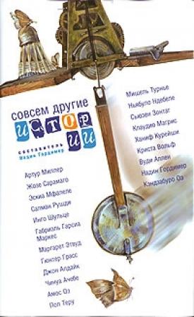 Обложка книги «Бульдог (рассказ)» — Артур Миллер