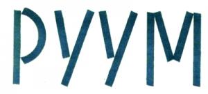 Обложка книги «Руум» — Артур Порджес