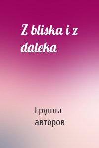 Z bliska i z daleka