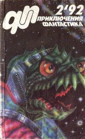 Обложка книги «Стоит ли заглядывать в «Щель»?» — Геннадий Александровский