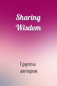 Sharing Wisdom