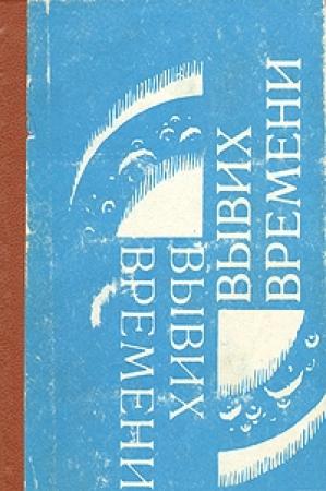 Обложка книги «Приключения духа» — Салим Аюб